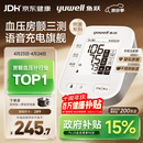 鱼跃（yuwell）房颤心律早筛电子血压计S67XR医用高精准血压测量仪器家用血压仪