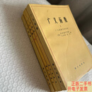[二手9成新]广义函数 1 广义函数及其运算 2 基本函数和广义函数的空间 3 微