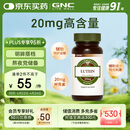 GNC健安喜 叶黄素胶囊20mg*60粒/瓶 成人护眼缓解眼疲劳抵御蓝光