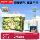 德佑婴儿隔尿垫一次性沁氧宝宝护理垫不可洗透气姨妈垫m码32片