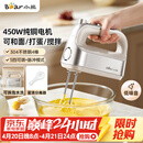 小熊（Bear）打蛋器 家用电动打蛋机 304不锈钢棒 奶油打发器迷你 烘焙手持式搅蛋搅拌器 和面打奶泡 DDQ-E05V2