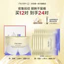 资生堂（SHISEIDO）悦薇智感紧塑焕白眼膜12对 提拉紧致抗皱淡纹 生日礼物礼盒