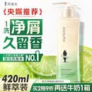 阿道夫去屑止痒洗发水420ml 控油舒爽 精油香氛洗发露男女士官方正品