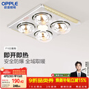 欧普照明（OPPLE）灯暖浴霸普通吊顶系列即开即热浴霸取暖灯照明排气一体 流金岁月
