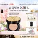 毛戈平鱼子气垫粉底液801白皙色10g防晒提亮肤色遮瑕定妆母亲节520礼物