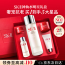 SK-II神仙水精华液75ml礼盒水乳化妆品全套护肤品套装sk2生日礼物女士
