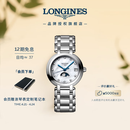 浪琴（LONGINES）瑞士手表 心月系列 月相女士钢带石英表L81154876