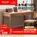 源氏木语精选橡木书桌现代简约办公桌电脑桌北欧原木风家用书房学习桌子 【5】橡木原木色双抽书桌120*56*75cm