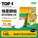 可靠（COCO）吸收宝成人护理垫XL120片(60*90cm)舒适防漏老年人隔尿垫产褥垫