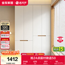 全友家居简约奶油风加高四门衣柜卧室家用衣橱衣服收纳储物柜一体靠墙