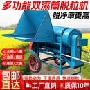 豫荥致富高粱脱粒机打谷机水稻脱粒机多功能打油菜籽机器油菜小麦脱粒机 80型脱粒机双滚筒震动筛+柴油机电启动