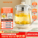 九阳（Joyoung）养生壶迷你玻璃花茶壶煮茶器 12大功能11档温度 0胶水恒温电热烧水壶1.5L 1566BQ