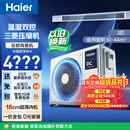 海尔中央空调云舒风管机一拖一客厅 3匹一级能效 纯铜管 云璟pro升级款 KFRd-72NW/72ECD81 国家补贴 