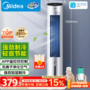 美的（Midea）【APP智能】家用冷风扇/强力制冷落地空调扇/负离子净化加湿冷风机/水冷无叶塔扇/小空调AAF10MR