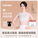 背背佳杨幂代言无痕S1隐形矫姿带女开肩改善塌背端正姿势带蜜桃粉L