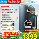美的（Midea）净水器家用星河1000G PRO 5年长效陶氏RO反渗透0阻垢剂直饮机厨下式净饮机 鲜活零陈水