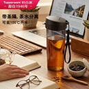 特百惠（Tupperware）茶韵500ml塑料杯男女士学生运动水杯子大容量泡茶杯 酷炫黑