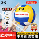 安德玛排球中考学生专用标准5号初中儿童小学生男女体育比赛训练软硬排