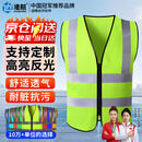 准航反光背心反光马甲定制logo印字反光衣工地环卫年检警示施工服透气