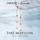 蔻诗哲 COASZE丹霞红宝石耳线女18K玫瑰金天然彩宝精致显气质耳饰 52分 粉红色 【18K玫瑰金】