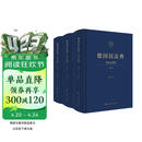 德国民法典（德汉对照版）