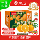 京觅秭归伦晚脐橙胖嘟嘟橙子净重8斤单果230g+新鲜水果源头直发包邮