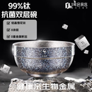 三四钢（SSGP）99%纯钛饭碗抗菌双层防烫食品级家用儿童成人餐具