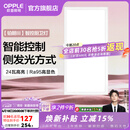 欧普照明（OPPLE）铝扣板灯集成吊顶面板灯led厨卫灯天花板格栅平板灯嵌入式平板灯 铂朗米家智控调色版【30*60 | 24瓦】防眩侧发光 三年质保