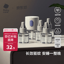 babycare电蚊香液婴儿驱蚊水驱蚊液蚊香套装儿童宝宝防蚊灭蚊无香5液+1器