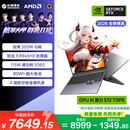 机械革命蛟龙16Pro 2026  16英寸游戏电竞笔记本电脑(R9-8945HX 16G 1T RTX5060 180Hz 灰) 