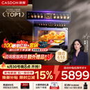 凯度（CASDON）【杨幂代言】 双热风 嵌入式 微蒸烤一体机 19英寸画境大彩屏 2025新品 蒸烤箱SR52FDF24-TR Pro