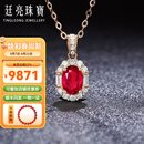 廷亮红宝石吊坠钻石镶嵌1.08ct莫桑比克天然鸽血红宝石18K金项链 单吊坠配K金链（配约1克链）