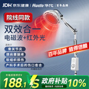 华佗红外线理疗灯烤灯家用TDP理疗灯医用神灯特定电磁波谱治疗器L3