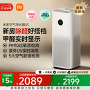 米家小米空气净化器5S【缓解花粉过敏】家用除甲醛除菌除过敏AC-M24-SC