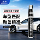 仆旅汽车补漆笔车漆修复自喷漆划痕修复神器珍珠白色比亚迪大众车通用