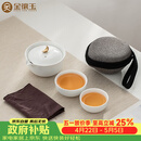 金镶玉 茶壶茶杯功夫茶具套装旅行便携式泡茶送礼品盒 月亮快客杯