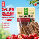 金晔 休闲零食 蜜饯果脯 原味山楂条260g/袋