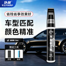 仆旅汽车补漆笔车漆修复自喷漆划痕修复神器专用黑色比亚迪大众车通用