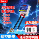 皇驰汽车电瓶断电开关智能遥控器自动轿车摩托车蓄电池总闸纯铜数显款