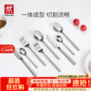 双立人（ZWILLING）餐具套装勺子汤勺饭勺水果叉刀叉不锈钢咖啡勺西餐餐具8件套