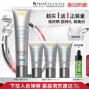 修丽可防晒小银伞40mlSPF50+护肤品美白淡斑化妆品礼物【赵露思同款】