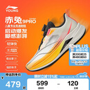 李宁（LI-NING）童鞋儿童跑步鞋男大童赤兔9 PRO YOUNG轻量回弹运动鞋37YKFW048-3