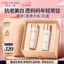 雅诗兰黛美白胶原水乳（胶原水200ml+白胶原乳100ml)护肤品套装生日礼物