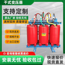 SCB10/11/13/14高压三相干式电力变压器250/500/630/800/1250KVA S SCB10-1250KVA