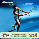 百保力（Babolat）26款Pure Aero阿尔卡拉斯同款全碳素专业网球拍百宝力【已穿线】