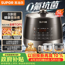 苏泊尔（SUPOR）0涂层0氟抗菌球釜电压力锅5L全自动智能预约 触控SY-50YC5011Q电饭煲高压锅4-6人上盖批次随机发货