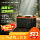 冰虎（Alpicool）压缩机制冷CL30车载冰箱房车12V24V车家两用冷冻冷藏大货车冰柜