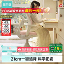 黑白调G5Pro儿童学习椅写字椅人体工学可升降带脚踏【21cm追背正姿】