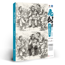 亮剑8速写临摹范本 2026烈公文化吴亚军速写基础局部动态单人组合人物速写素材美术高考联考教材教程速写书籍 亮剑7速写临摹范本