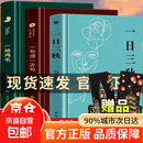 【官方正版】刘震云作品集 一句顶一万句  一日三秋 一地鸡毛 刘震云作品集三部曲写实主义改编同名电影电视剧原著短篇小说集荒诞幽默故事茅盾文学奖 3册一句顶一万句+ 一日三秋+一地鸡毛